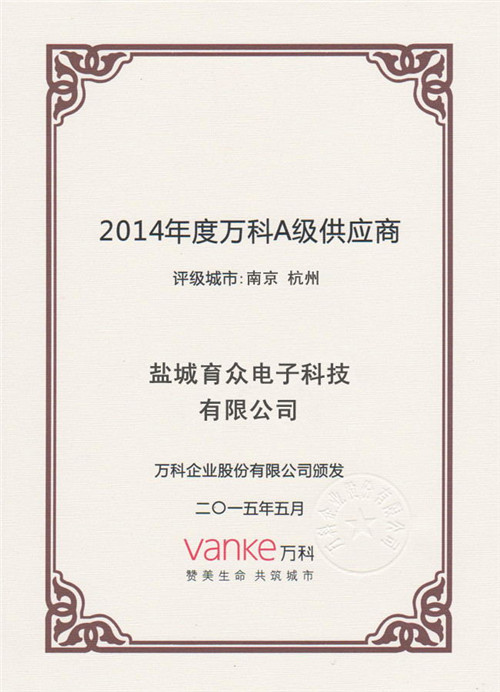 Grade A Supplier of Vanke