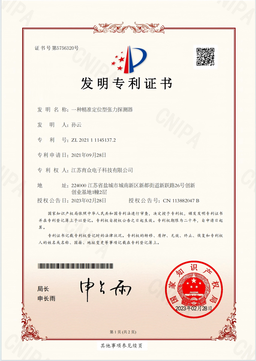 Certificate of Patent 9