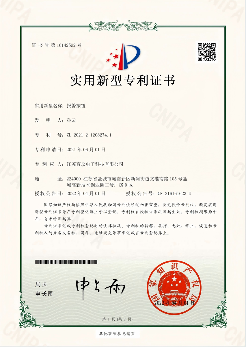 Certificate of Patent 7